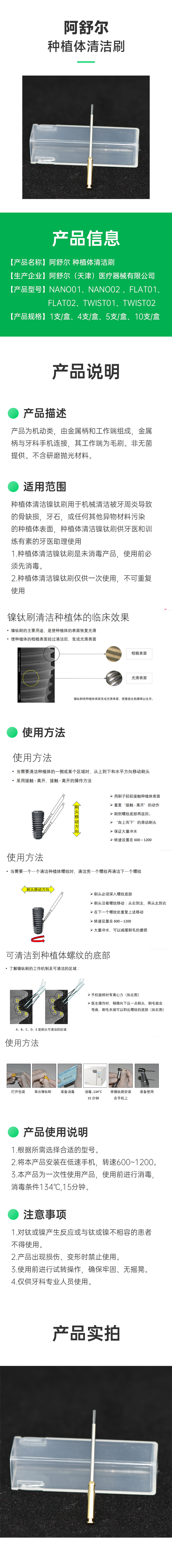 1.0-2.0 清洁刷.jpg